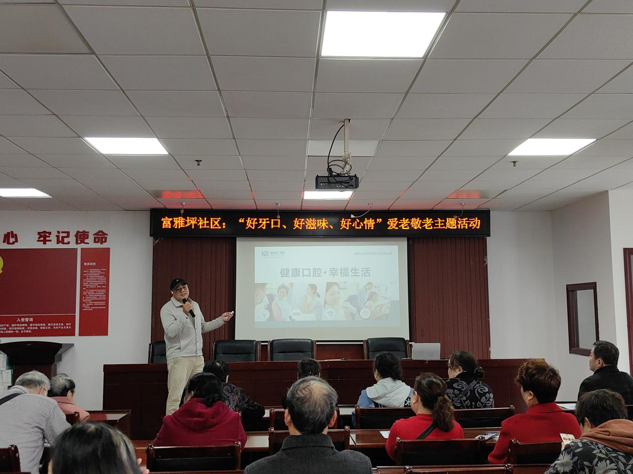 开福区望麓园街道富雅坪社区开展爱老敬老主题活动