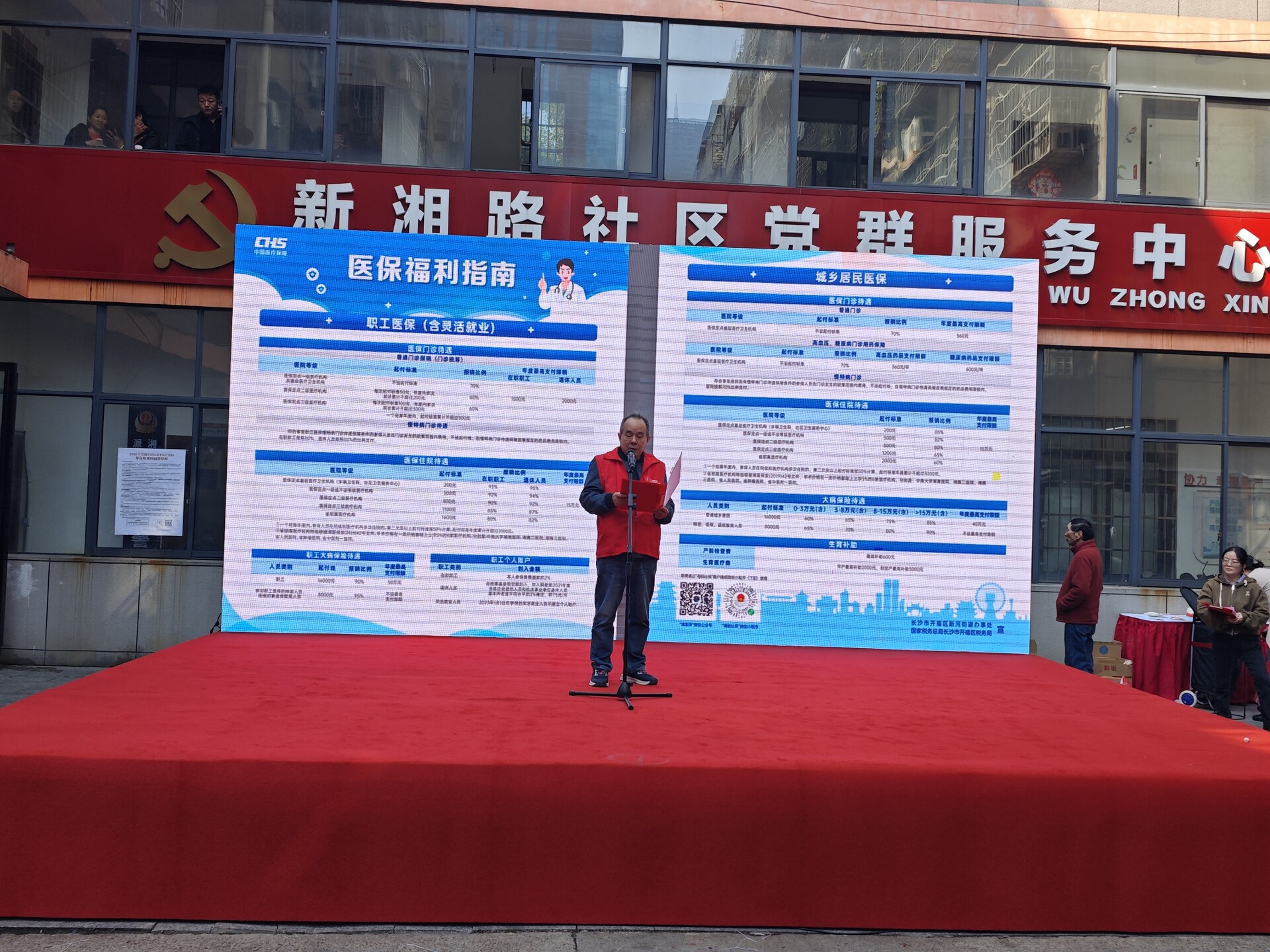 开福区新湘路社区：政策送上门，“湘”音传医保
