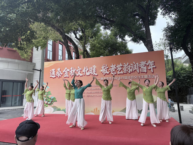 开福区通泰街街道举办敬老月暨综合文化主题活动