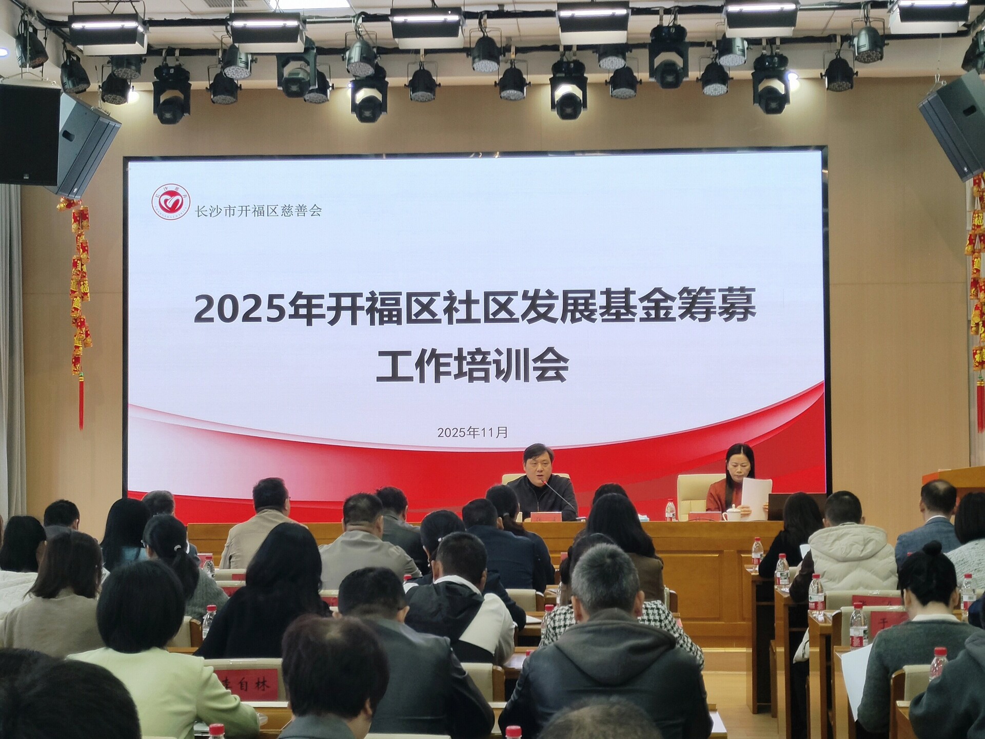 开福区开展“社区发展基金”主题培训，探索基层治理新路径