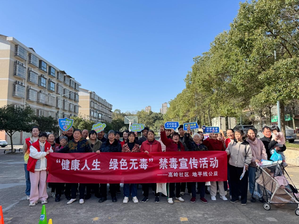 开福区高岭社区开展主题宣传活动，寓教于乐筑牢禁毒防线