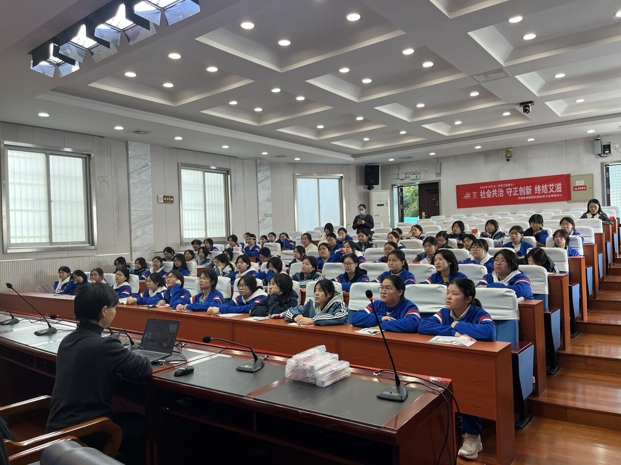 开福区望麓园街道携手长沙市第一医院开展艾滋病防治知识专题讲座