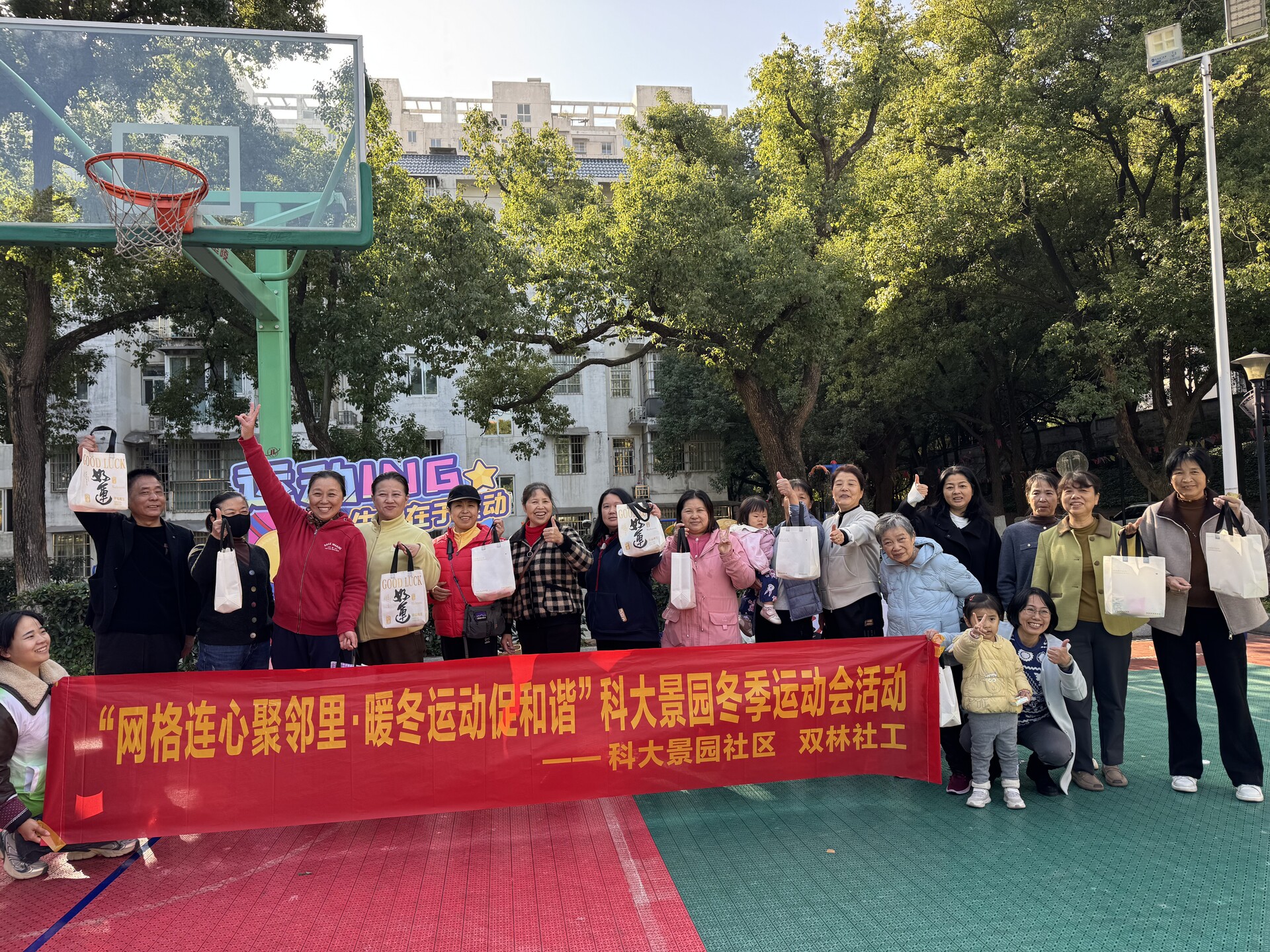 开福区科大景园社区冬季运动会绘就基层善治新画卷