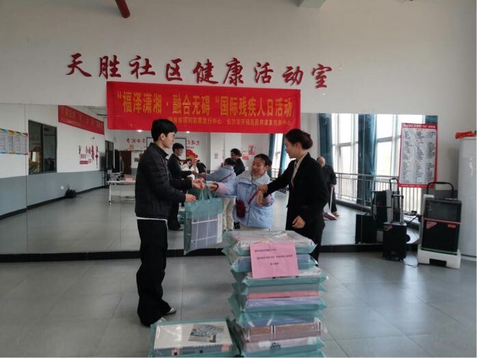国际残疾人日主题活动温情举办 福彩携手托养中心推动“包容”入人心