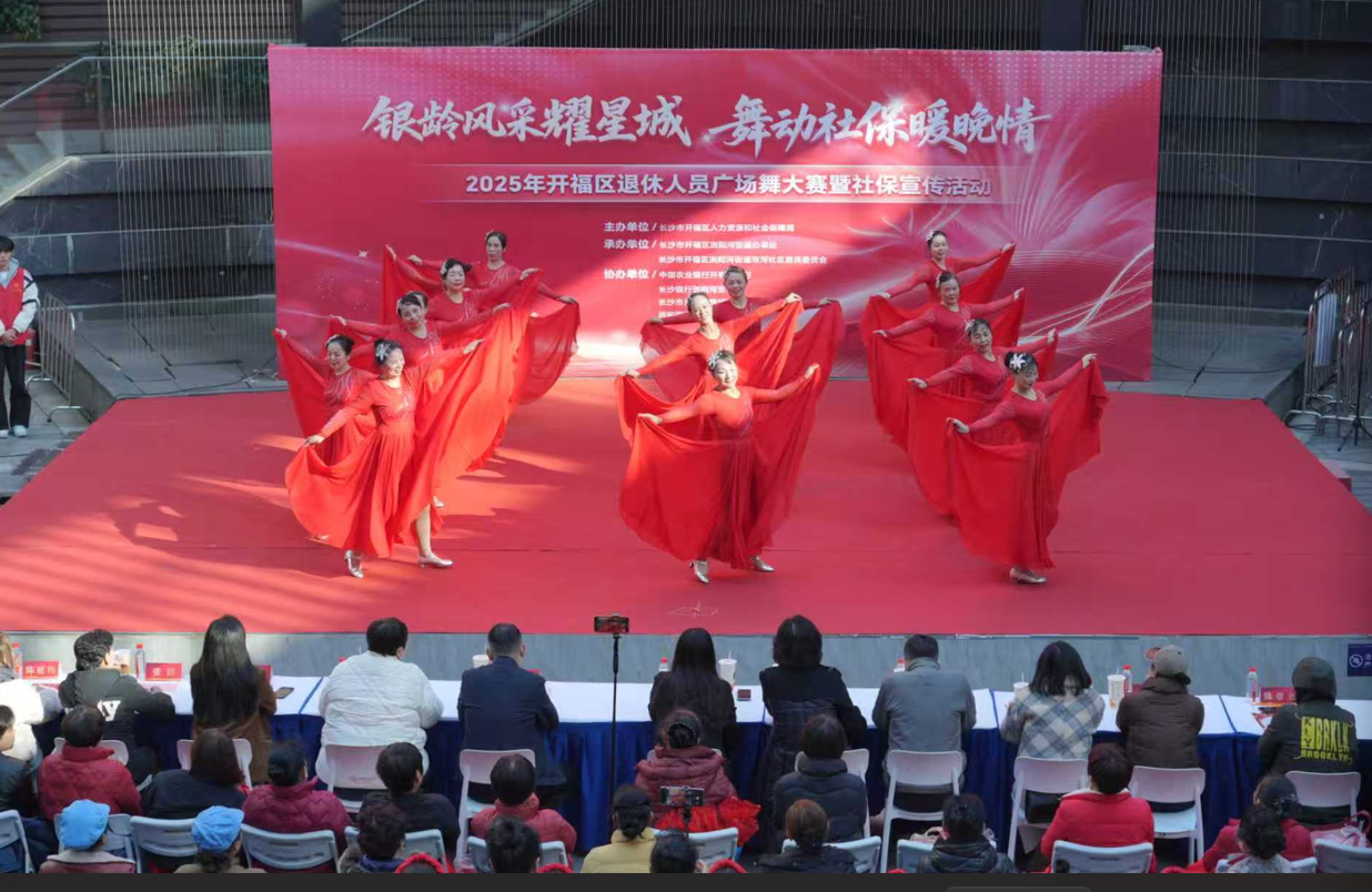 开福区退休人员广场舞大赛让“暖心服务”舞进心坎