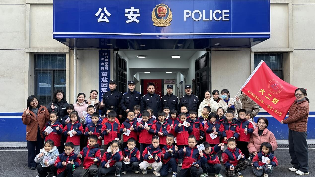 开福区荷花池社区开展“致敬人民卫士”主题慰问与安全教育活动