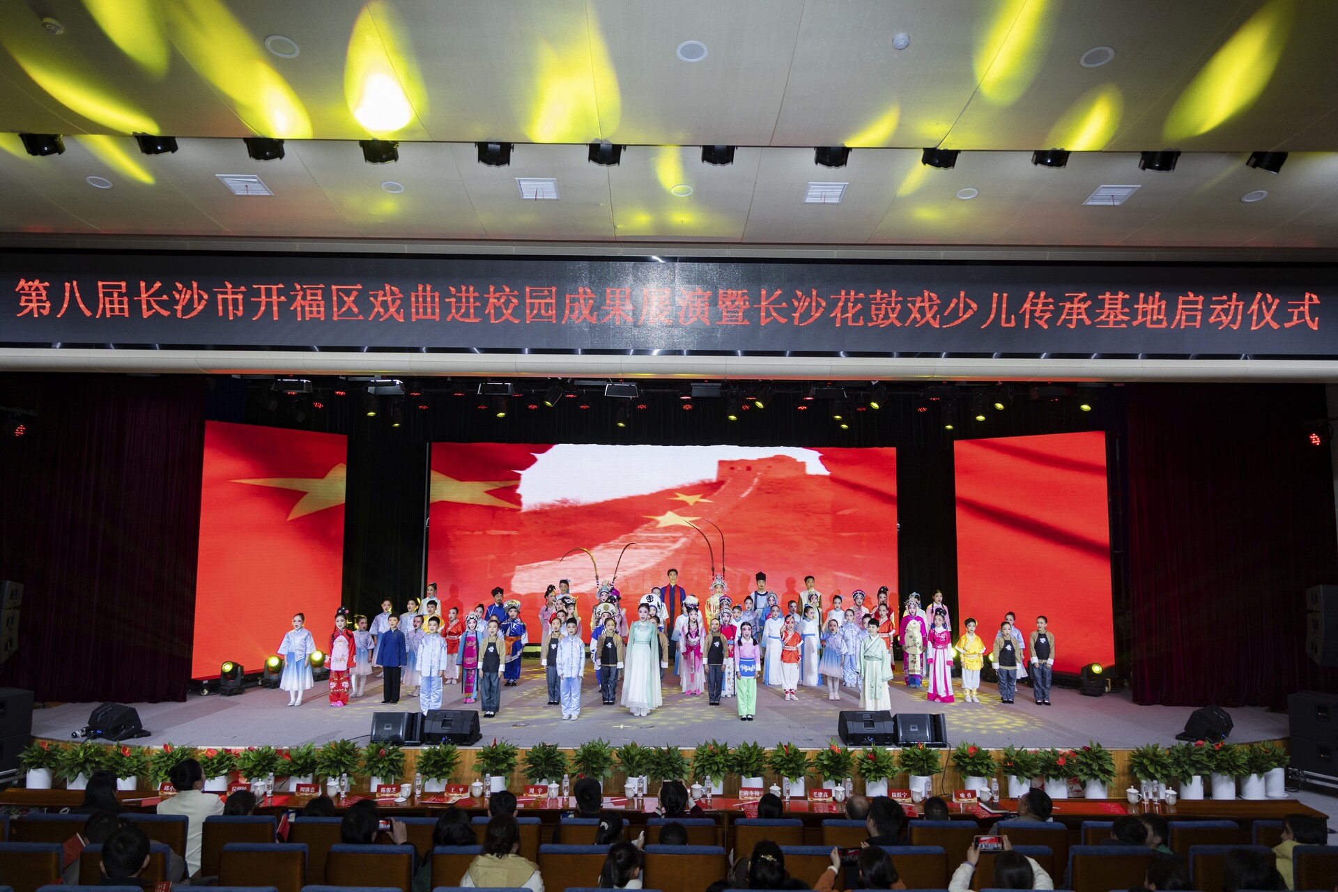 “小戏骨”唱响新春！开福区举办戏曲进校园成果展演暨合作签约仪式