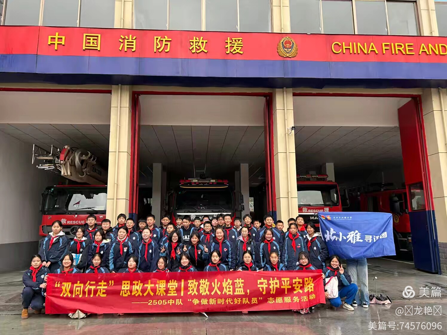 长沙市北雅中学学生走进开福区消防救援大队金霞中队开展沉浸式消防体验