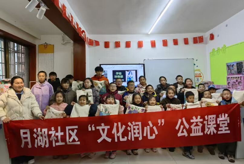 童心绘就多彩假期！开福区月湖社区开展寒假青少年实践活动  ‌