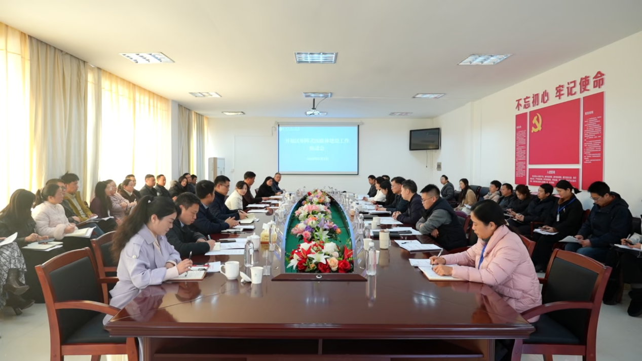 开福区召开矩阵式医联体建设工作推进会