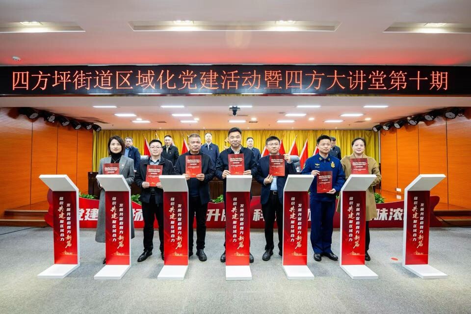 党建聚合力 文化促发展！开福区四方坪街道举办区域化党建活动