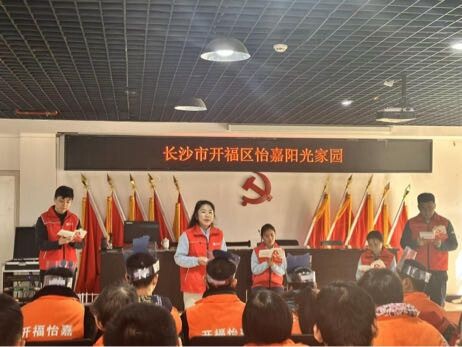 爱心志愿服务走进开福区怡嘉阳光家园