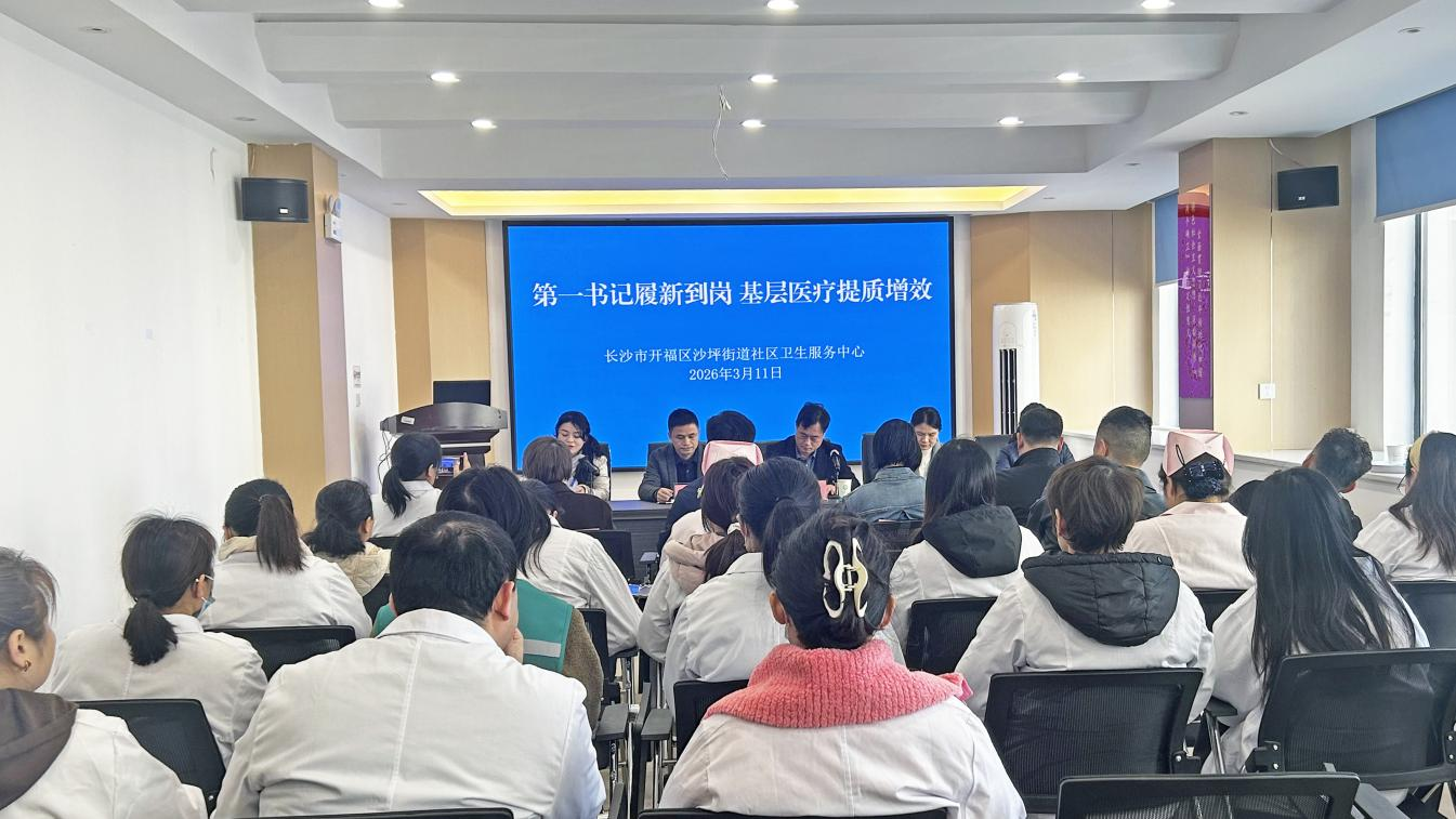 首派医疗“第一书记”下沉基层，党建引领打造医联体“开福样板”