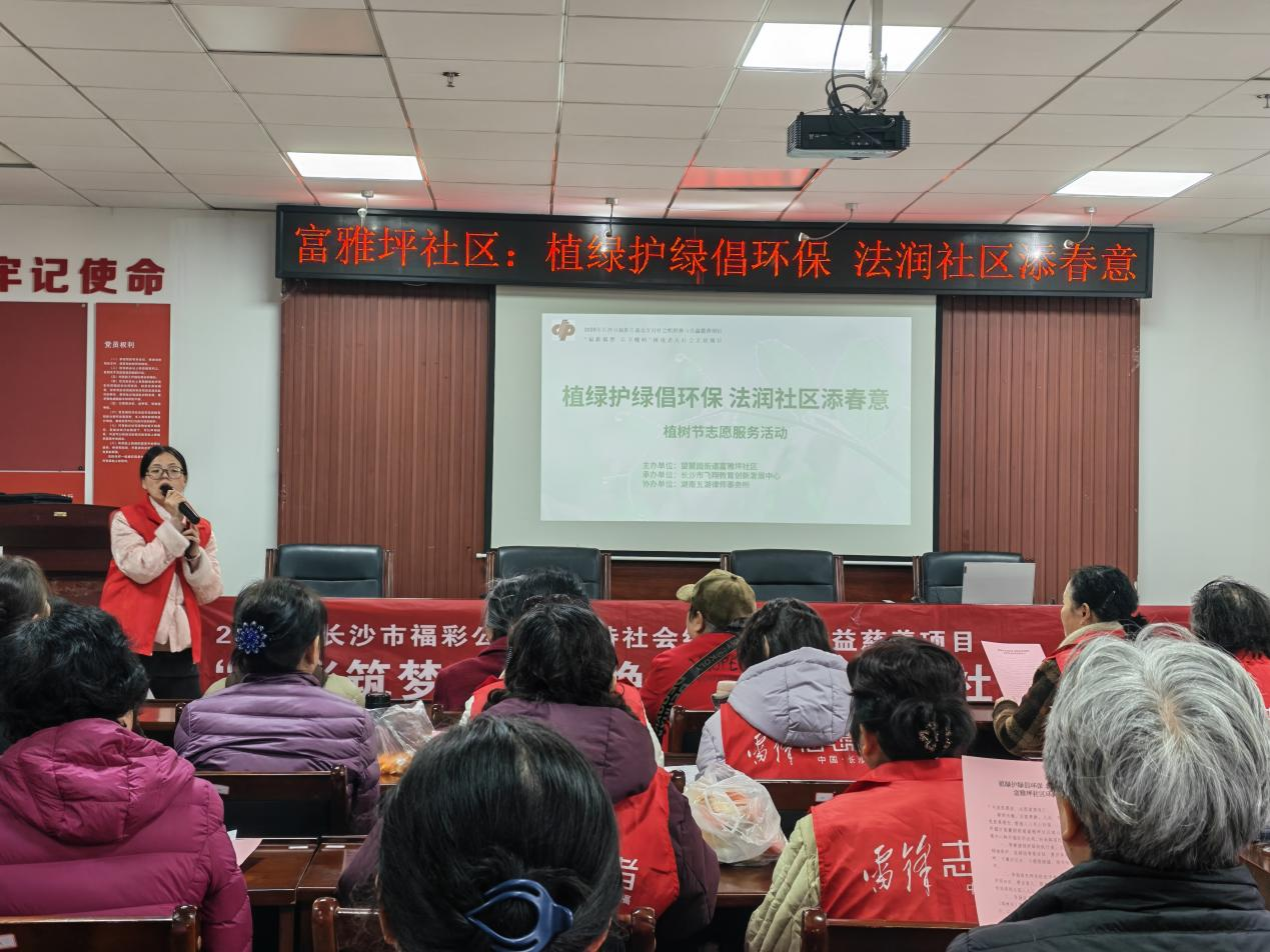 开福区望麓园街道富雅坪社区：植绿护绿倡环保 法润社区添春意