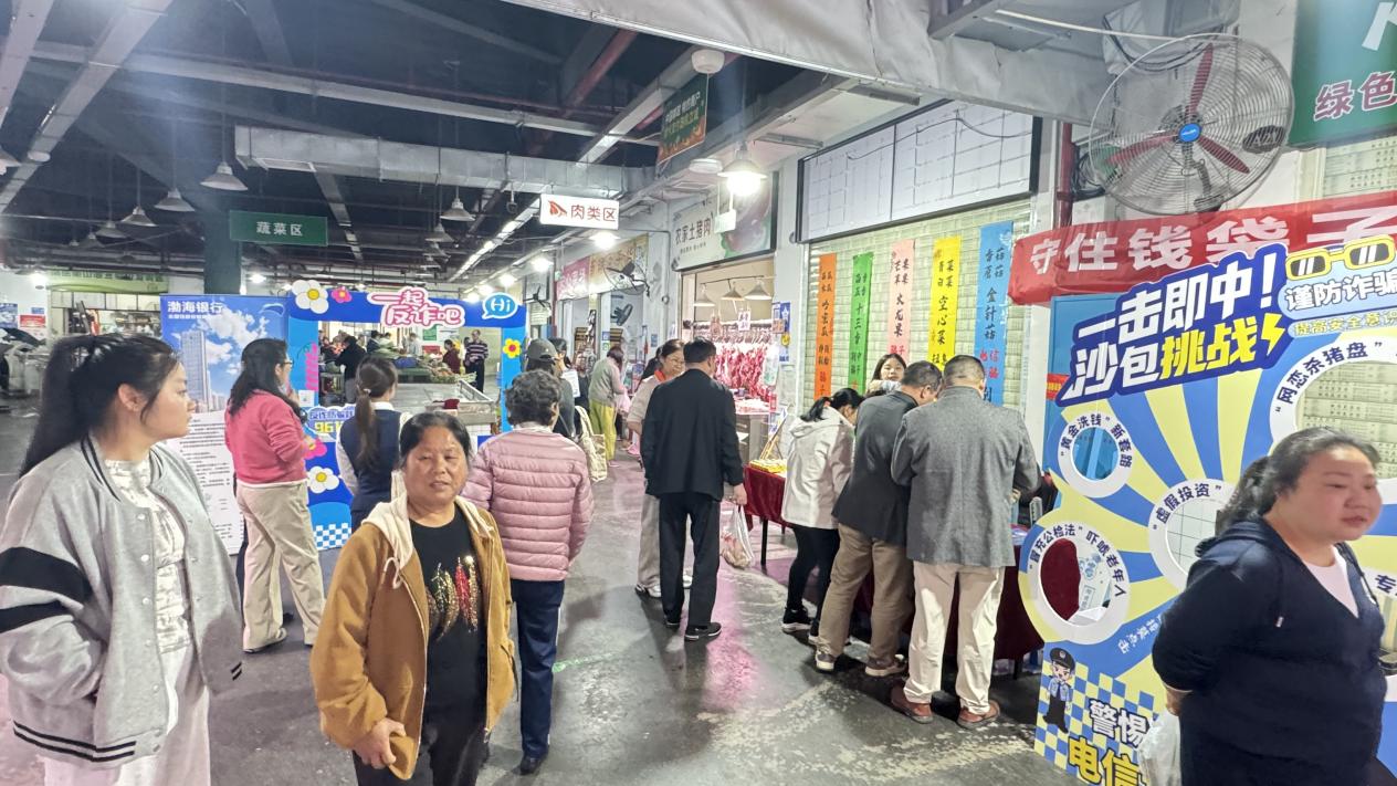 开福区新河街道紫凤社区“反诈菜市场”趣味开张，居民买菜学法两不误