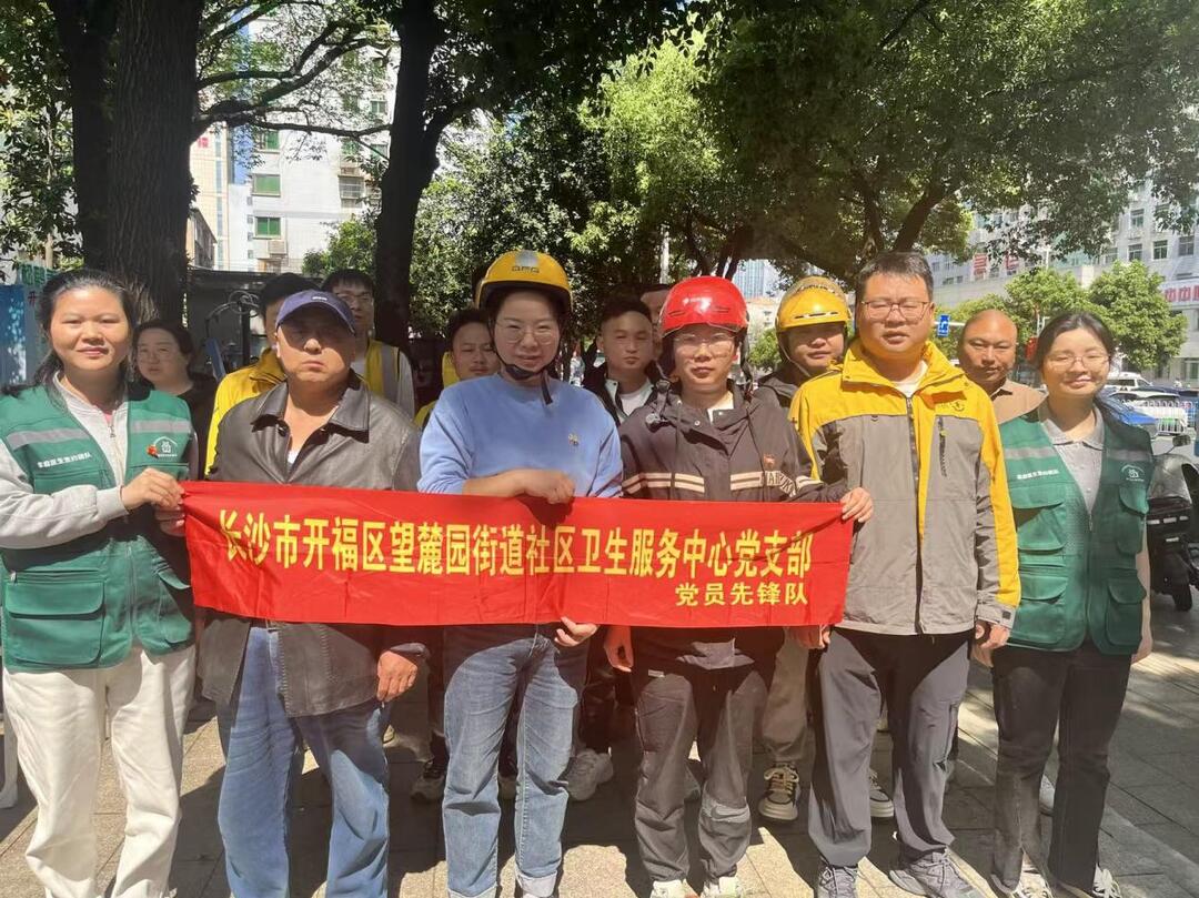 开福区望麓园街道社区卫生服务中心开展关爱新就业群体主题党日活动