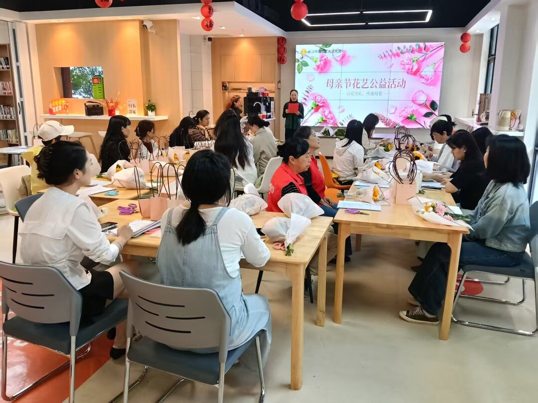 开福区通泰街街道西园社区开展“以花寄情·感恩母爱  ”母亲节专题活动