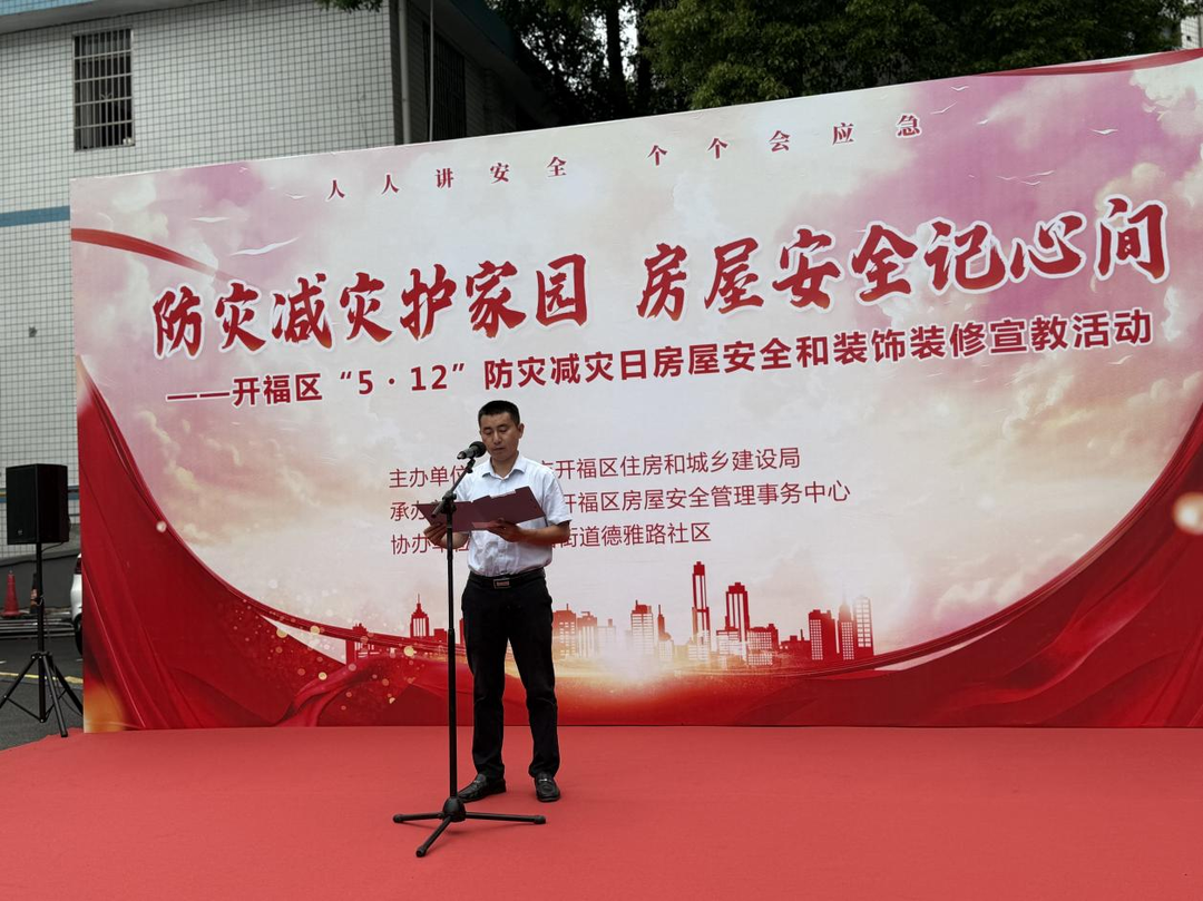 开福区德雅路社区开展“5·12”防灾减灾日主题宣传活动