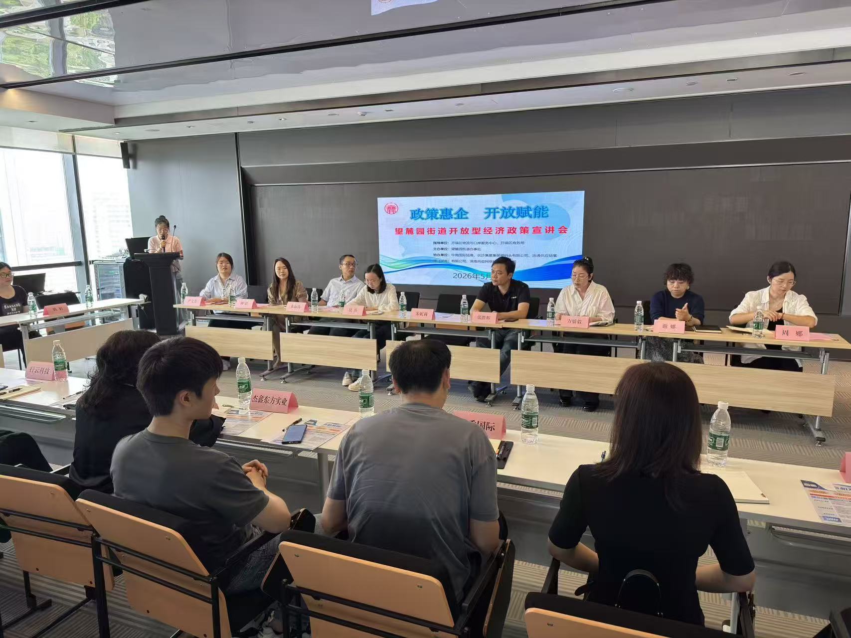 开福区望麓园街道：精准宣讲送政策，惠企服务零距离