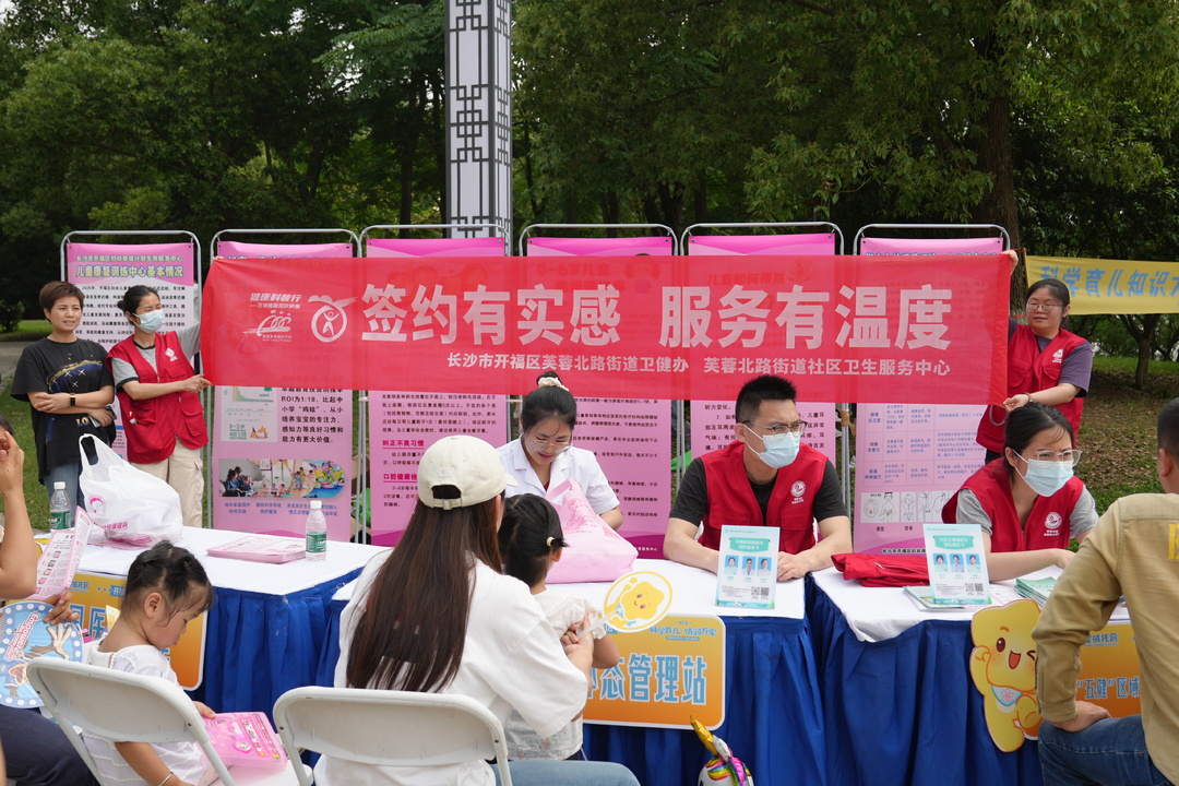 科学育儿·福润万家！开福区科学育儿进万家活动
