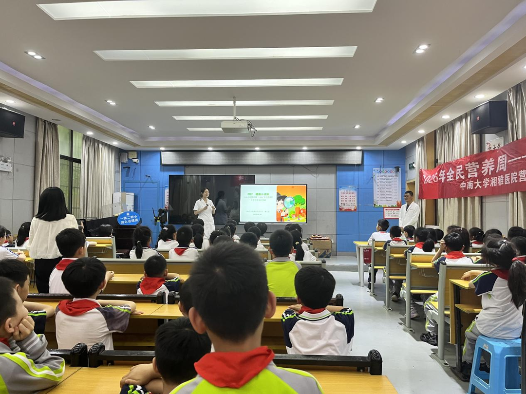 开福区望麓园街道社区卫生服务中心联合湘雅医院营养科开展全民营养周进校园讲座