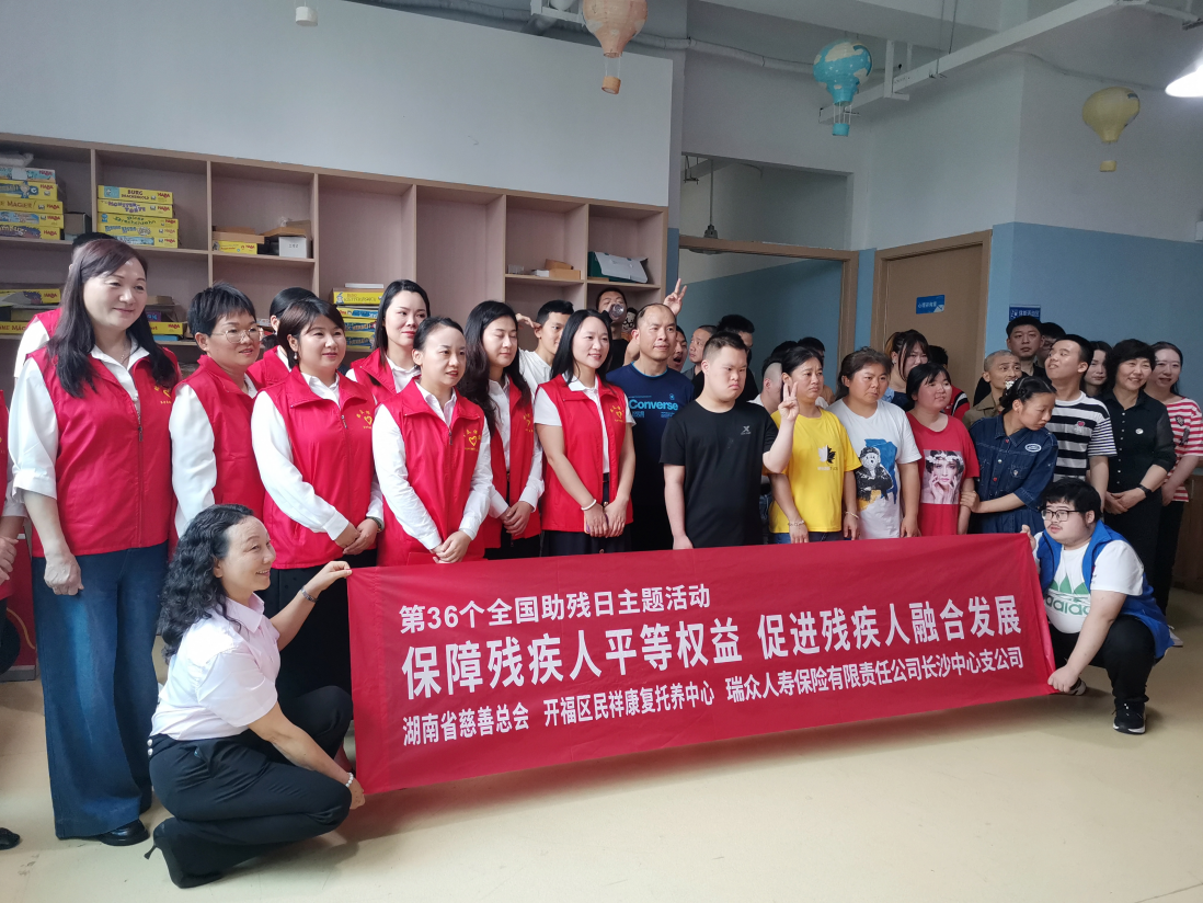 省慈善总会携手爱心企业慰问残疾朋友