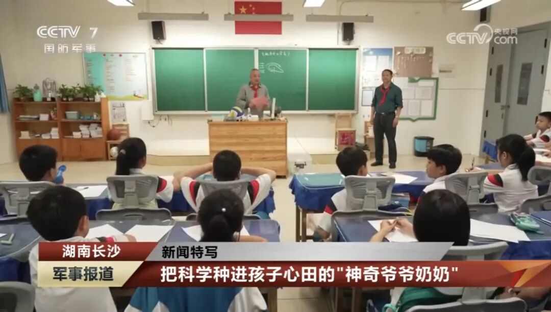 央视报道开福“老兵科普队”：退休不褪色，把家国故事讲进孩子心窝