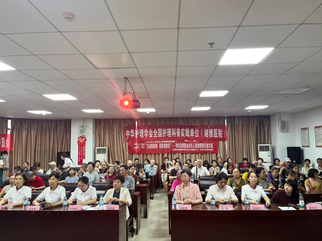 “主动防跌倒，积极老龄化”科普宣传活动在开福区望麓园街道举行