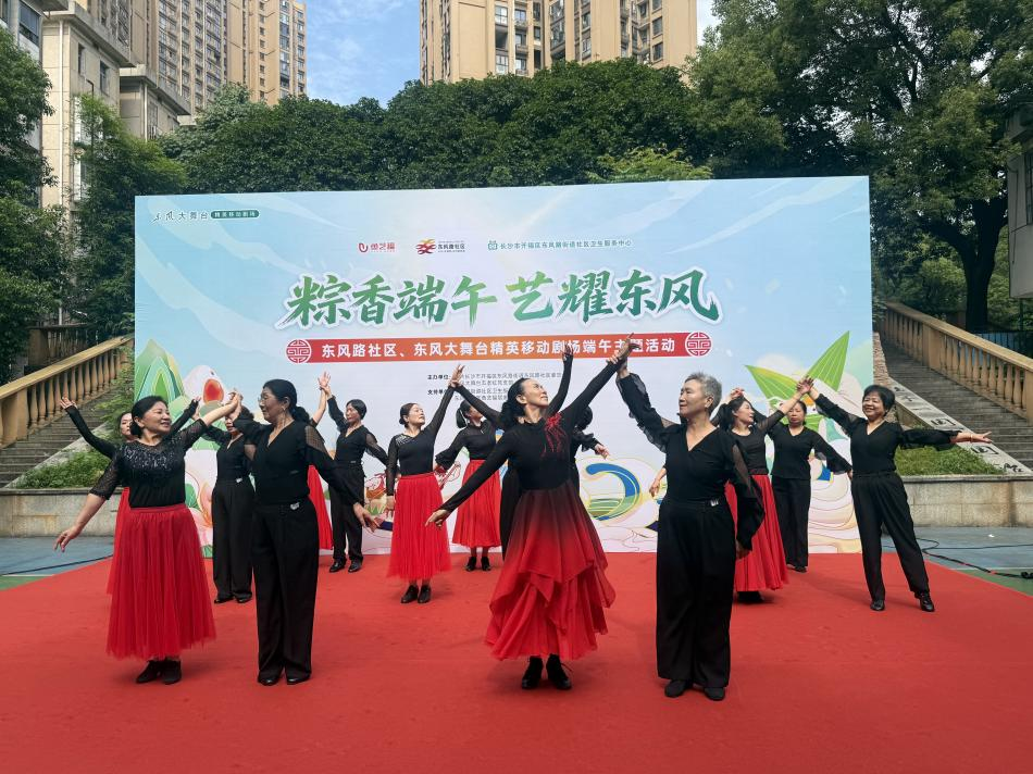 开福区东风路社区举办端午主题文艺汇演暨便民服务活动