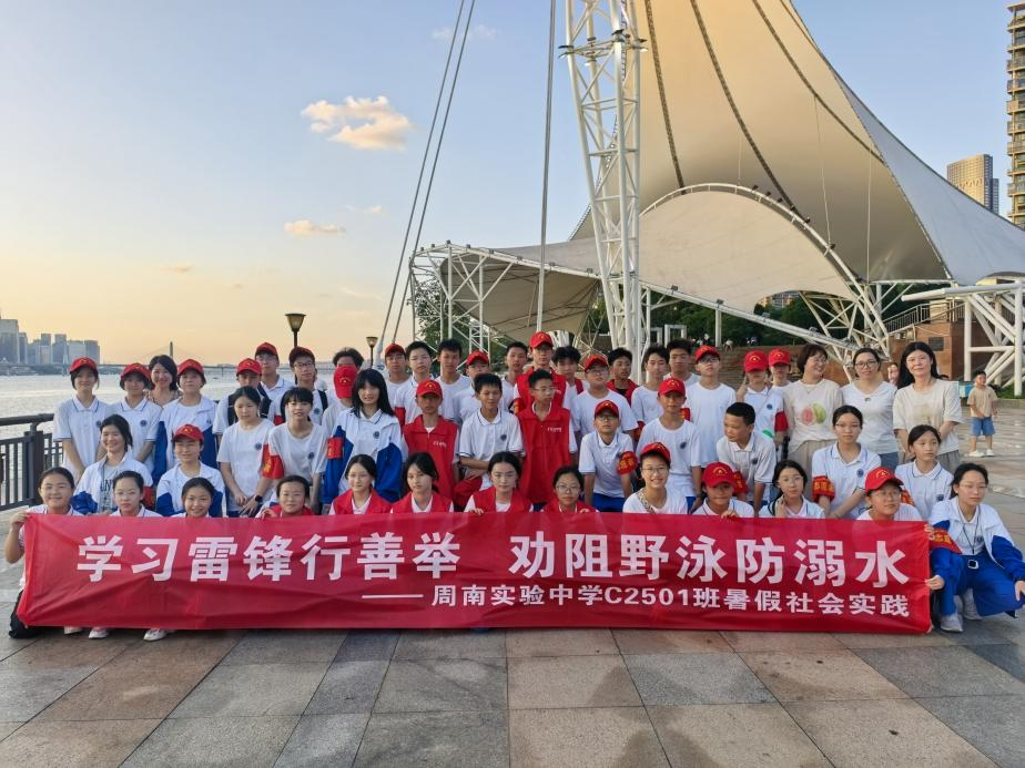 开福区三角塘社区：家校携手护平安 网格聚力防溺水