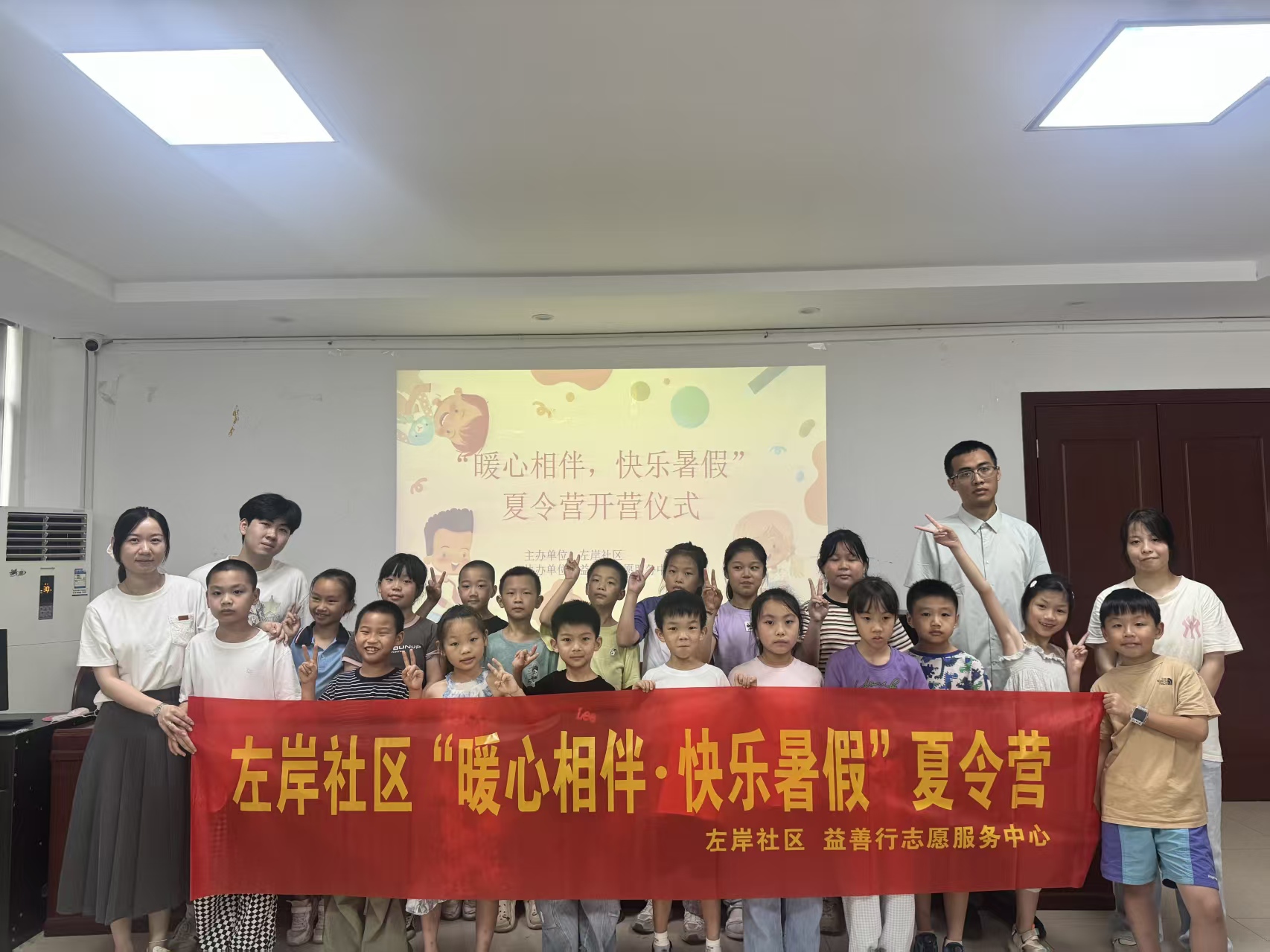开福区左岸社区“暖心相伴 快乐暑假”公益夏令营正式开营啦!