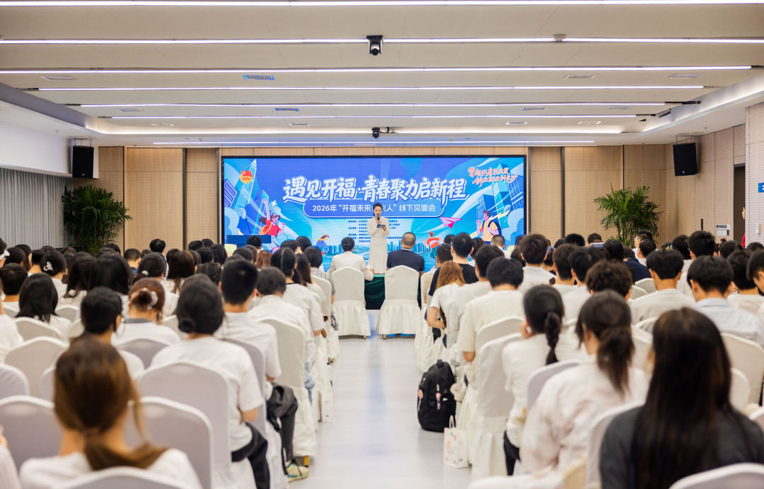 200名“未来合伙人”集结开福 深入政企一线历练成长