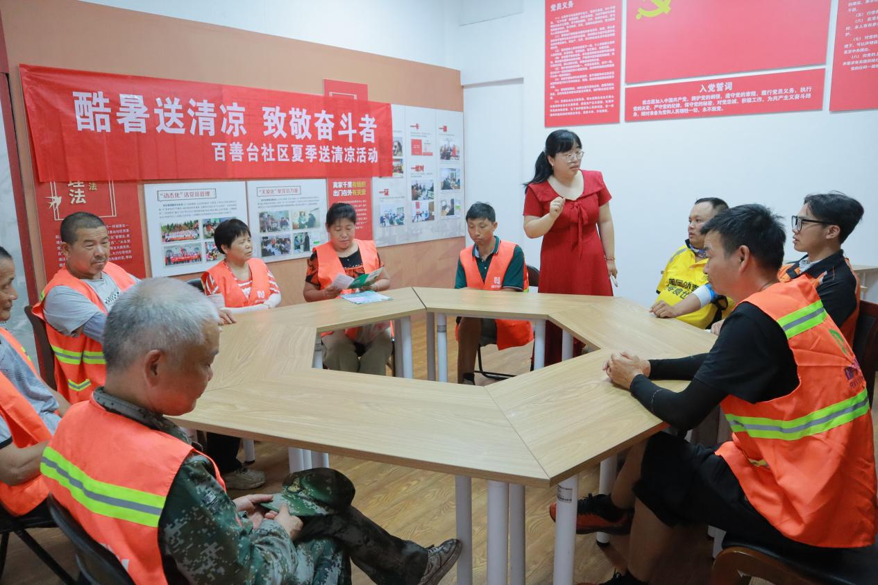 酷暑送清凉·致敬奋斗者！开福区百善台社区开展关爱新就业群体主题活动