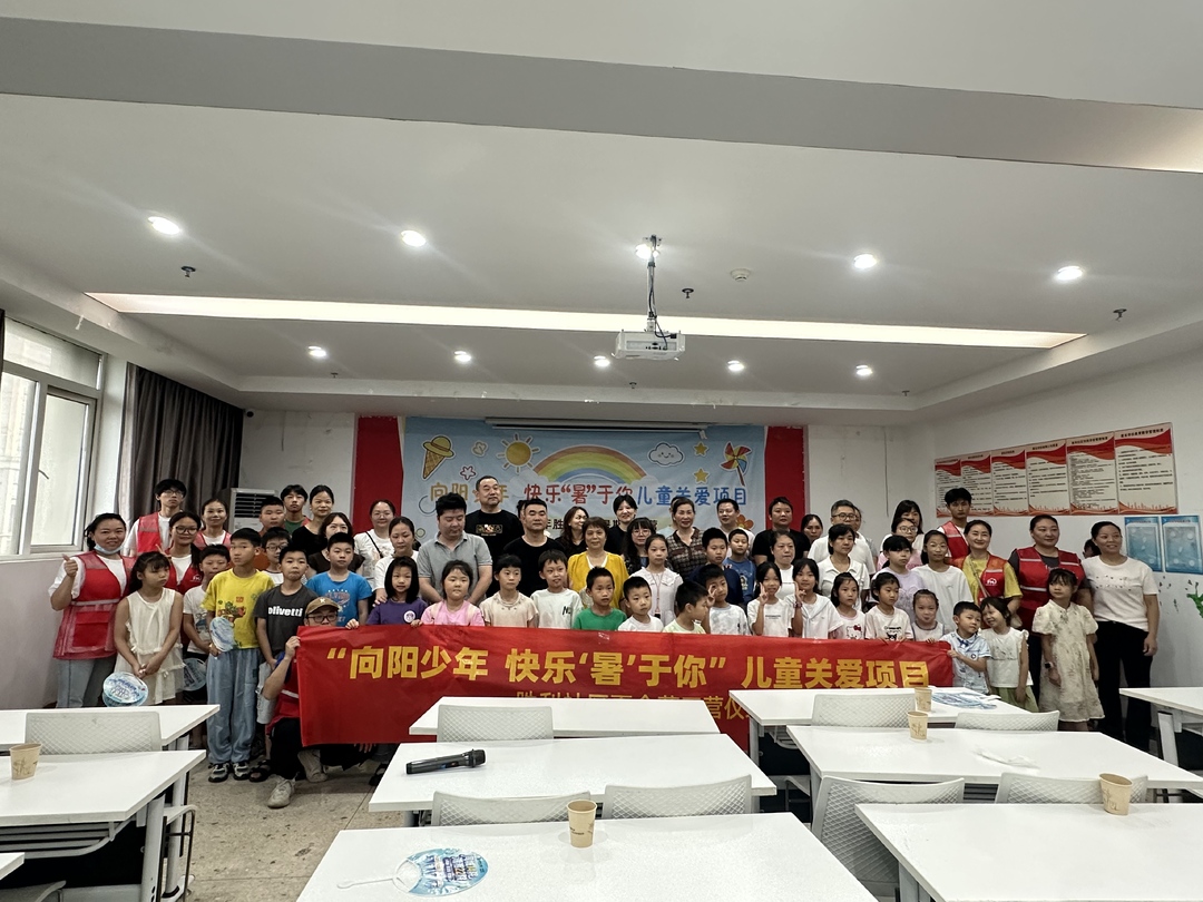 开福区胜利社区“向阳少年，快乐‘暑’于你”夏令营火热开营