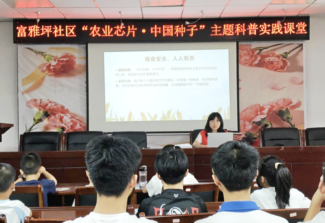 开福区望麓园街道富雅坪社区：探秘农业芯片 厚植爱粮强国情怀