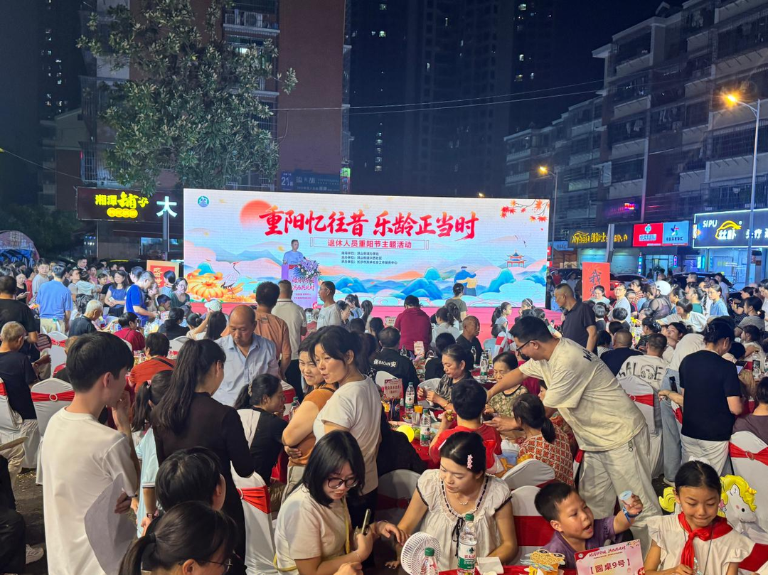 开福区洪西社区开展“重阳忆往昔 乐龄正当时”网格暖重阳主题活动