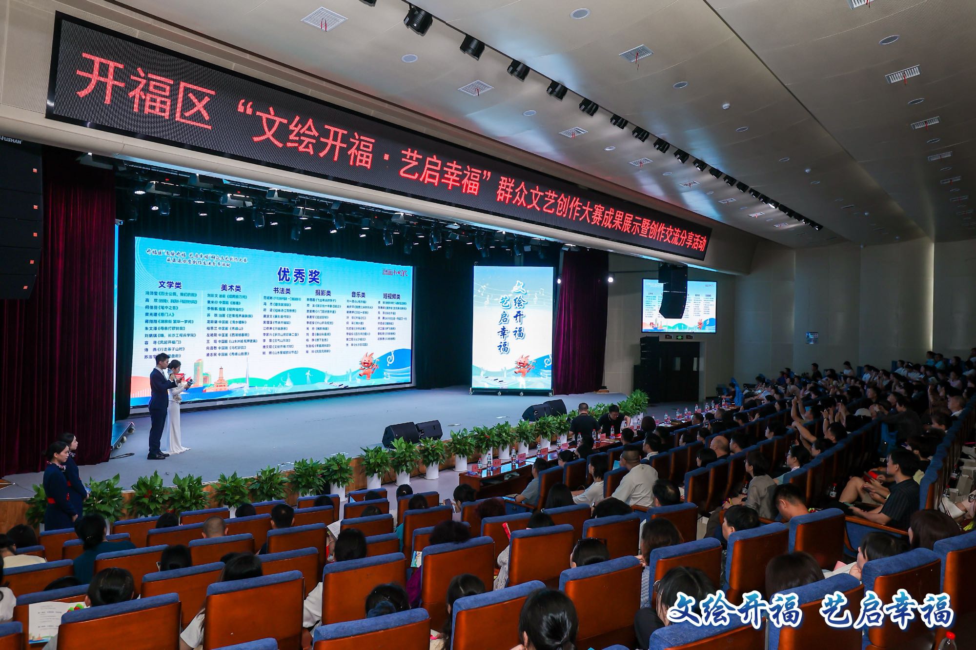 开福区群众文艺创作大赛成果展示暨交流分享活动举行 
