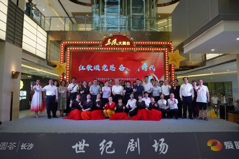 开福区东风大舞台主题文艺汇演献礼党的华诞